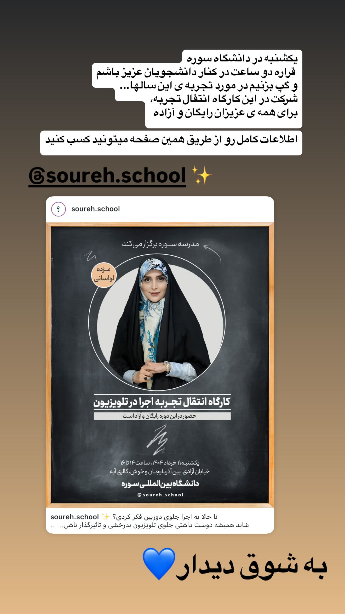  جدید ترین استوری اینستاگرام مژده لواسانی