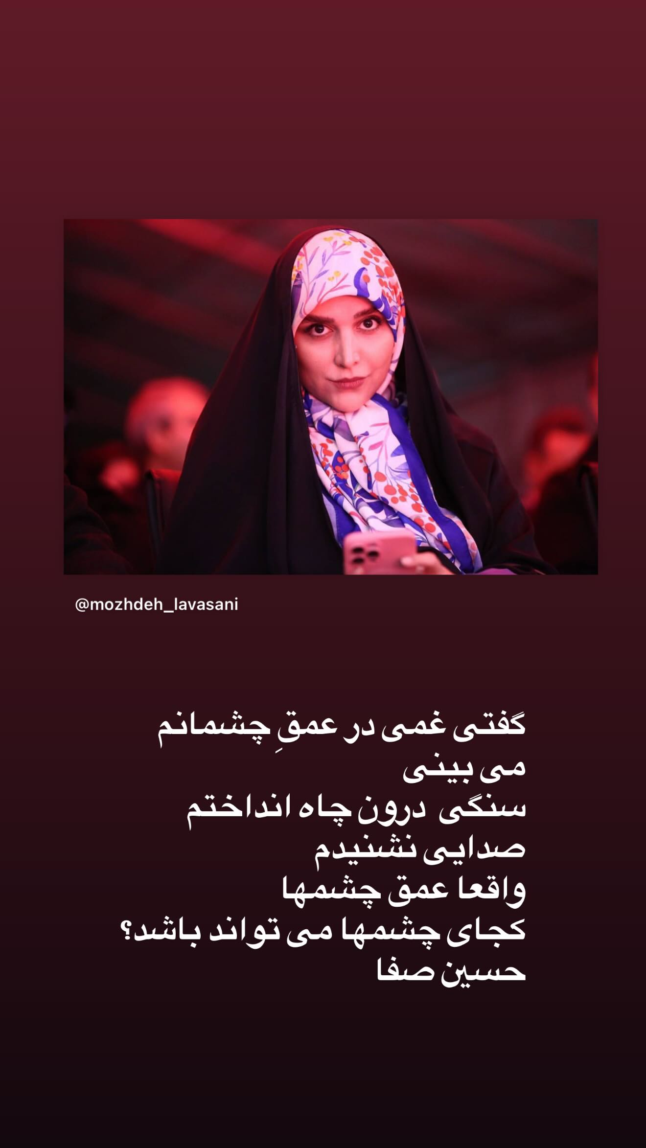  جدید ترین استوری اینستاگرام مژده لواسانی