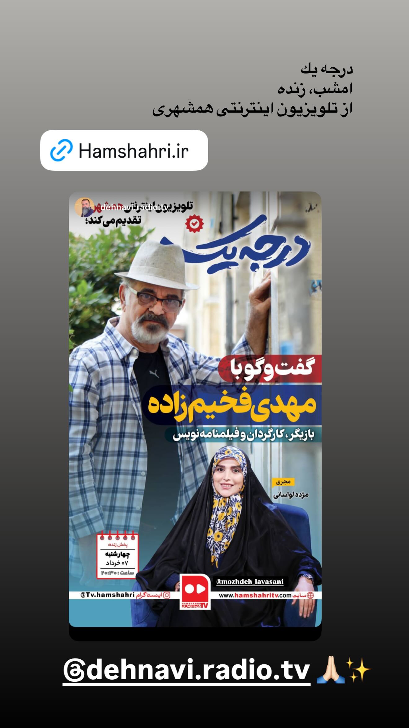  جدید ترین استوری اینستاگرام مژده لواسانی