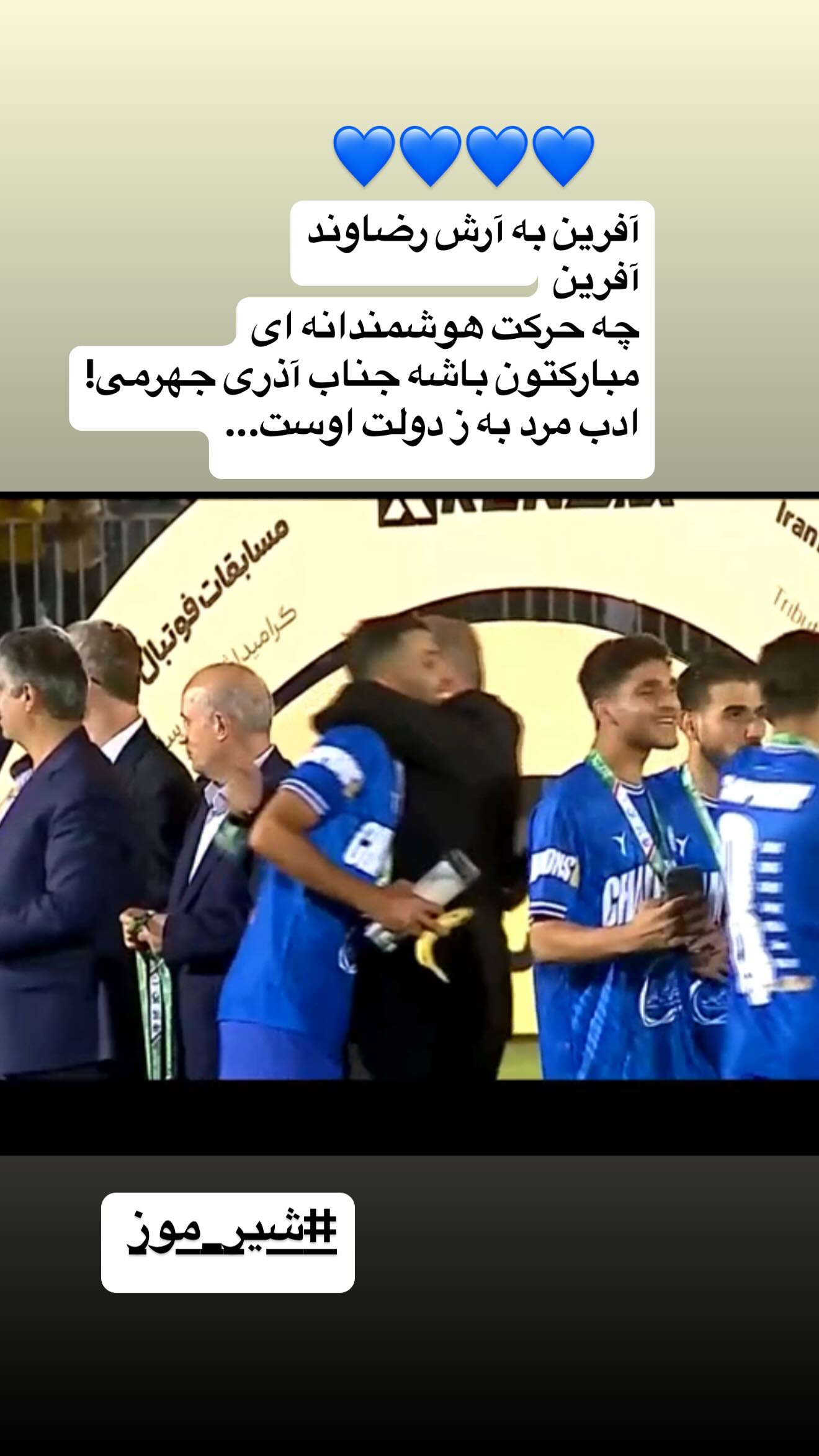  جدید ترین استوری اینستاگرام مژده لواسانی