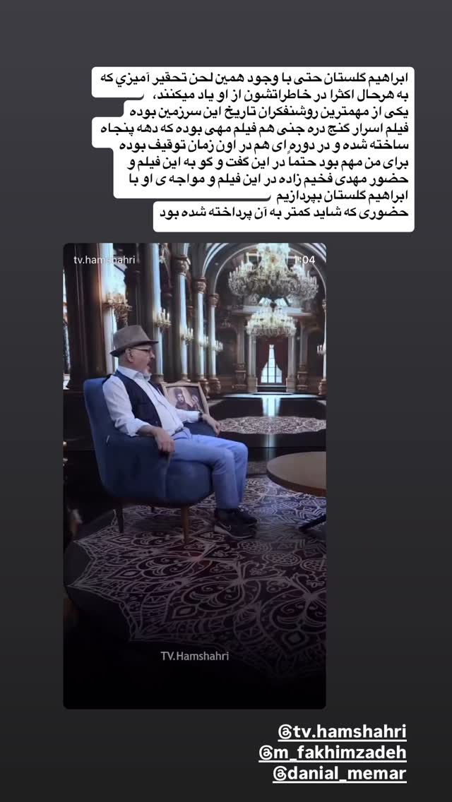  جدید ترین استوری اینستاگرام مژده لواسانی
