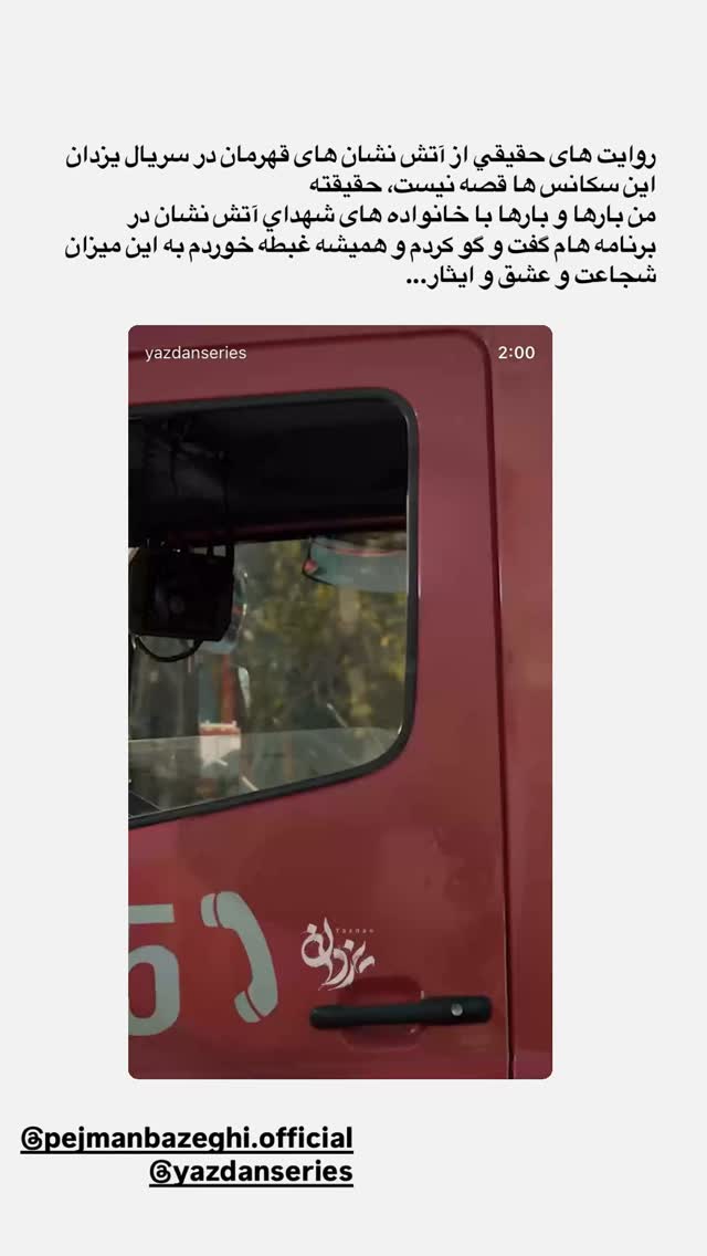  جدید ترین استوری اینستاگرام مژده لواسانی