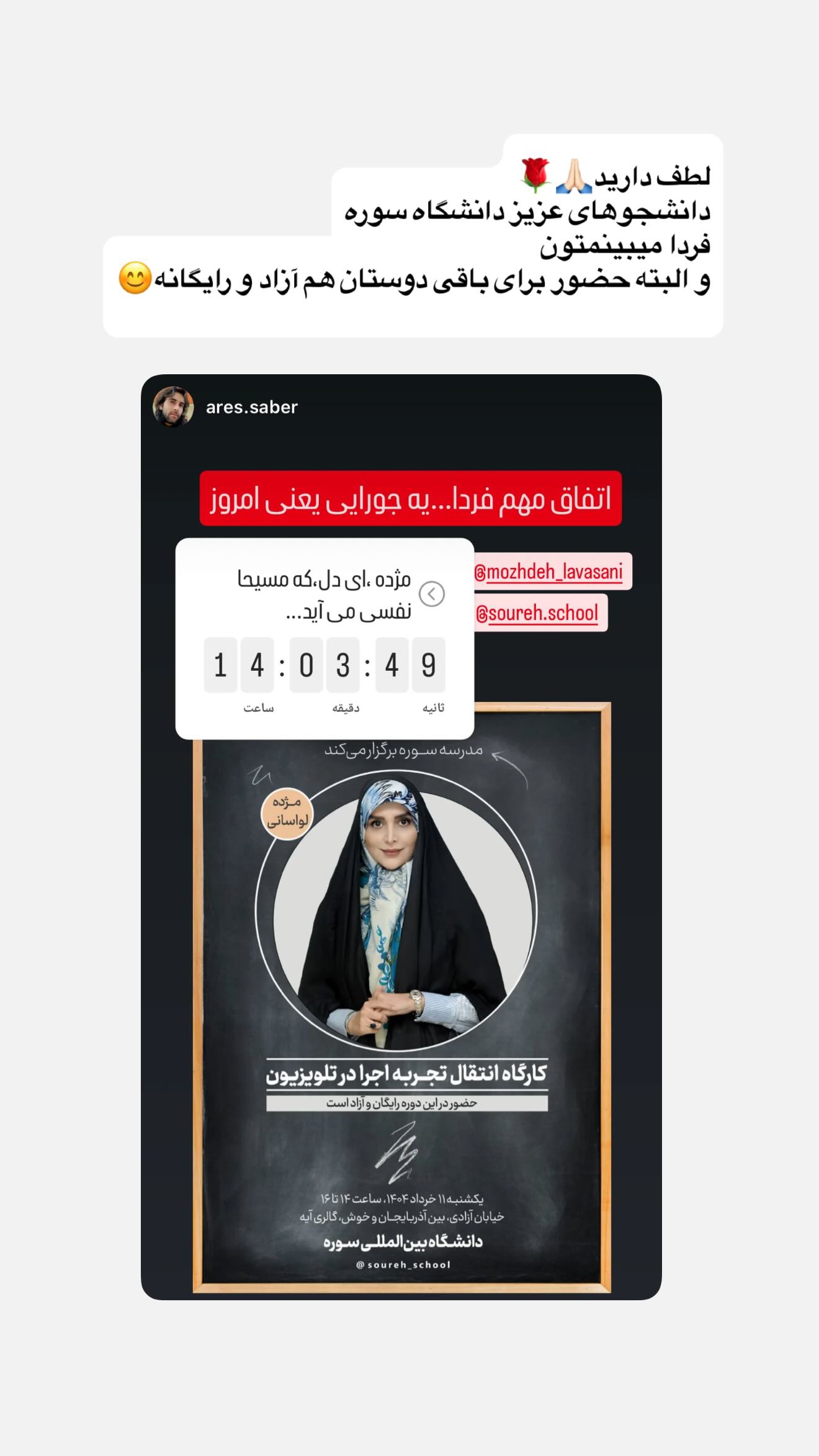  جدید ترین استوری اینستاگرام مژده لواسانی