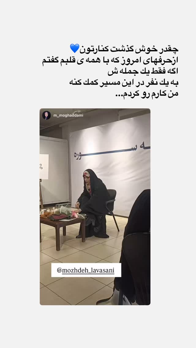  جدید ترین استوری اینستاگرام مژده لواسانی