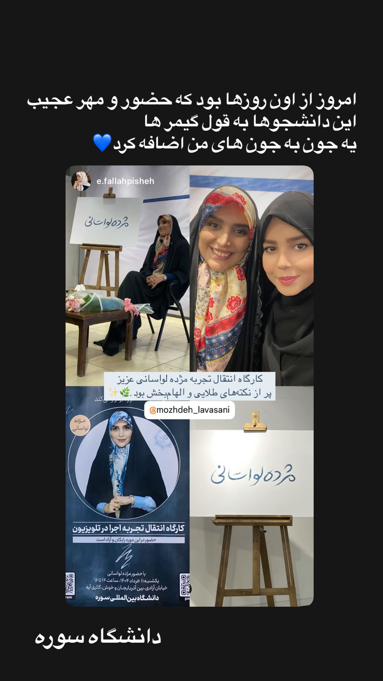 جدید ترین استوری اینستاگرام مژده لواسانی