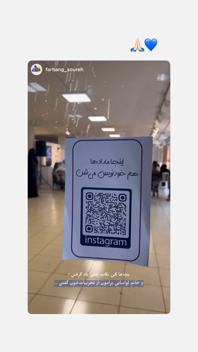  جدید ترین استوری اینستاگرام مژده لواسانی