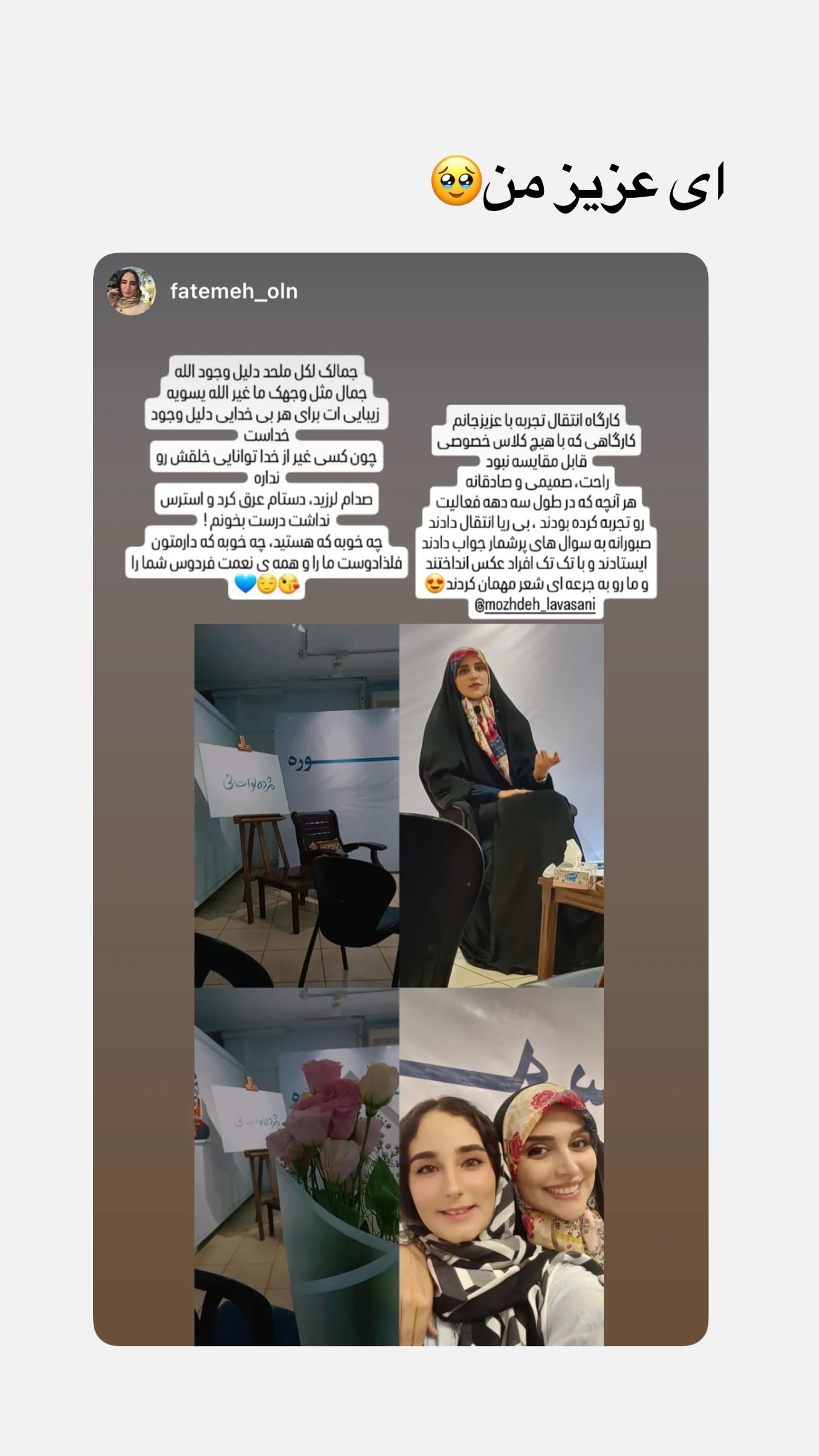  جدید ترین استوری اینستاگرام مژده لواسانی