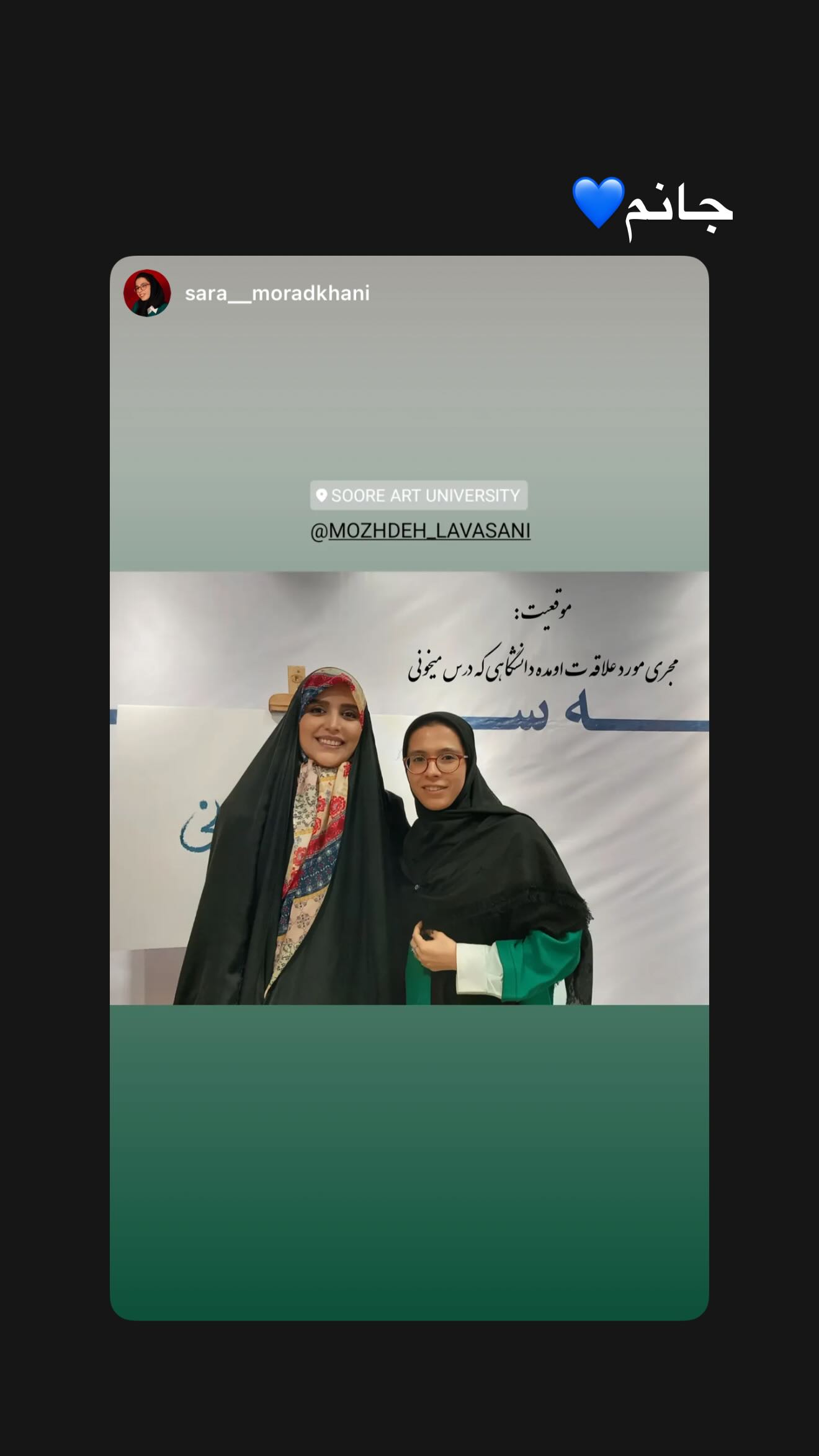  جدید ترین استوری اینستاگرام مژده لواسانی