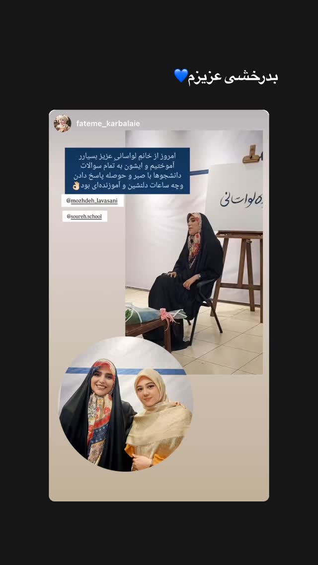  جدید ترین استوری اینستاگرام مژده لواسانی
