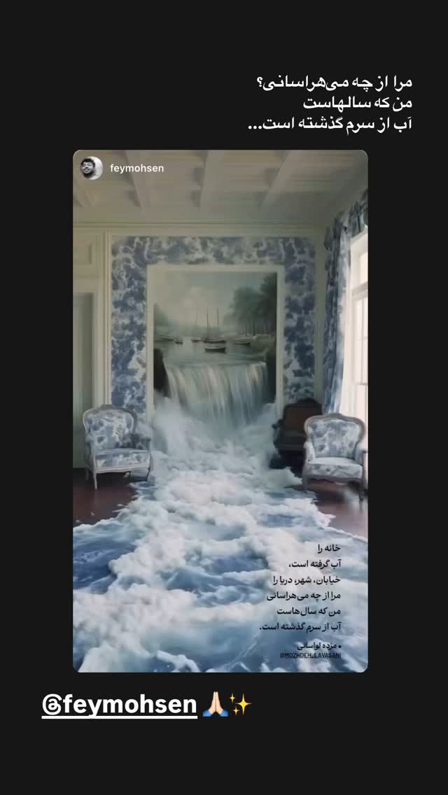  جدید ترین استوری اینستاگرام مژده لواسانی