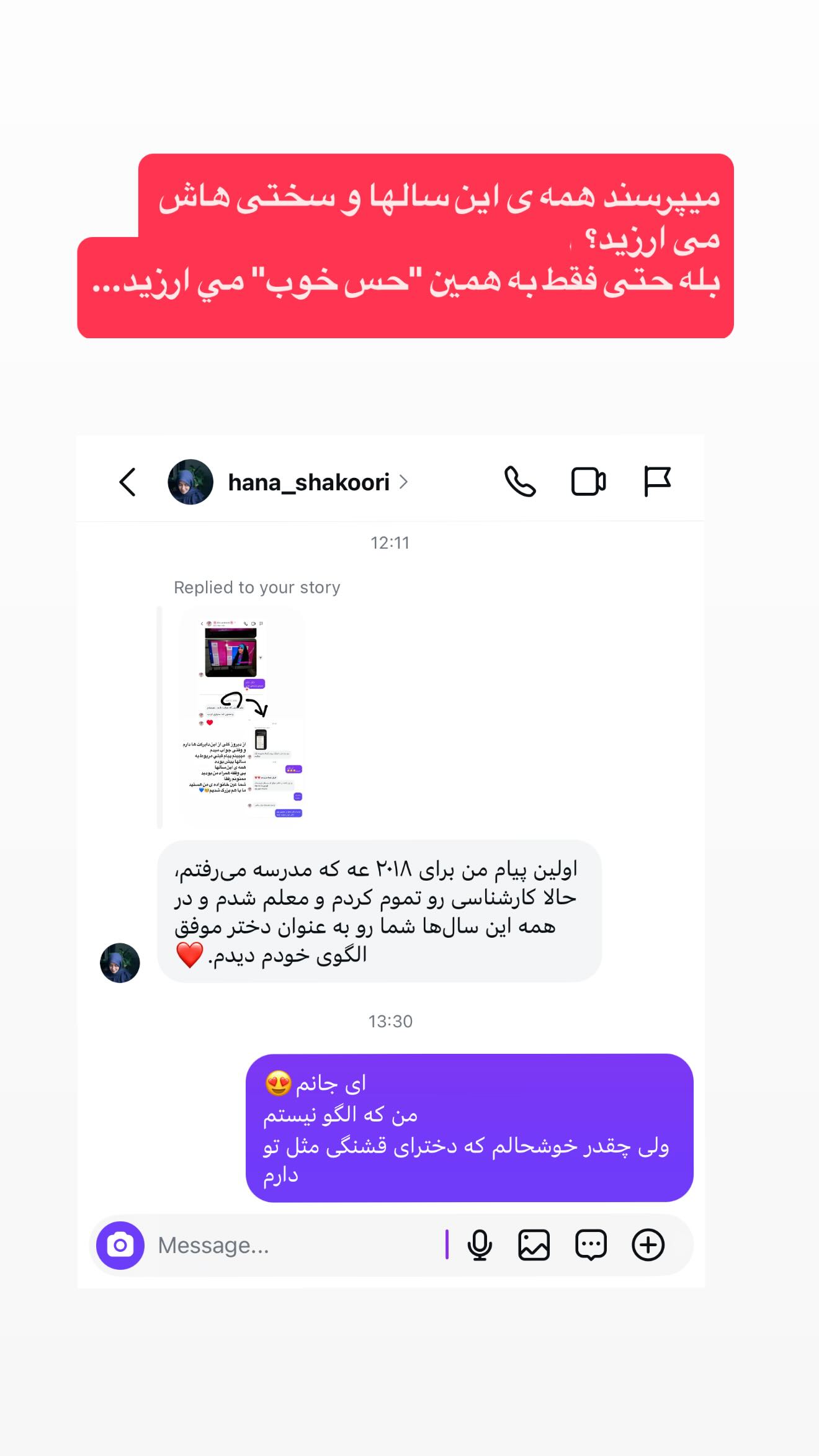  جدید ترین استوری اینستاگرام مژده لواسانی