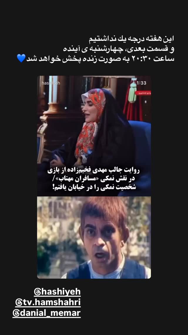  جدید ترین استوری اینستاگرام مژده لواسانی
