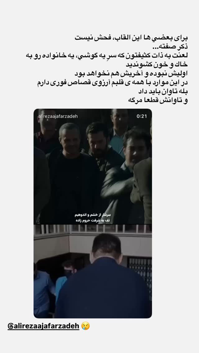  جدید ترین استوری اینستاگرام مژده لواسانی