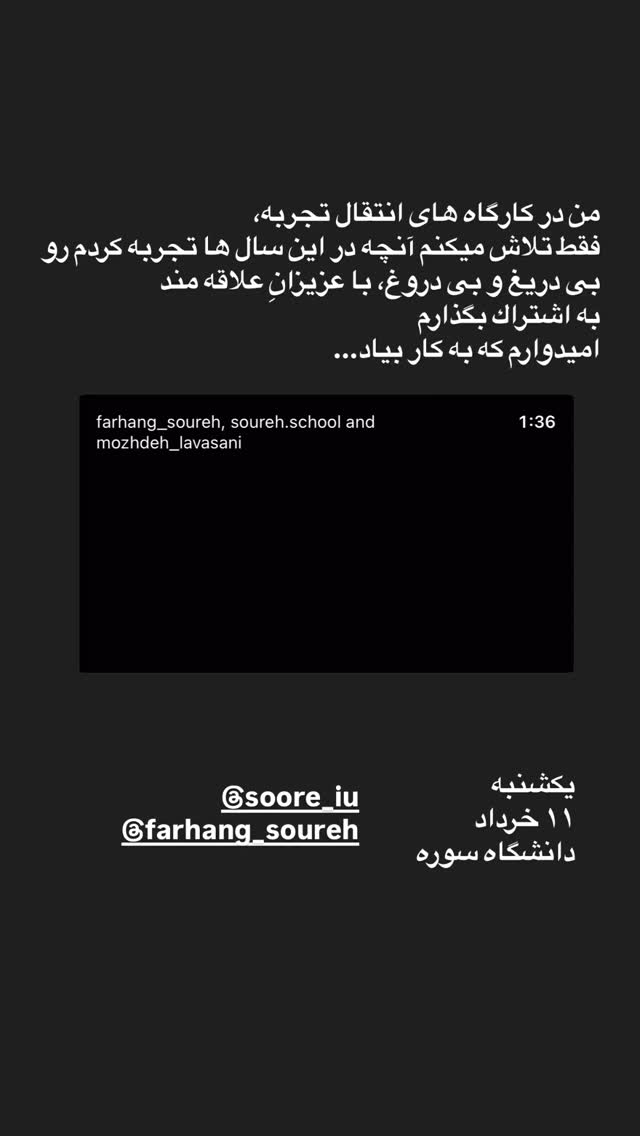  جدید ترین استوری اینستاگرام مژده لواسانی