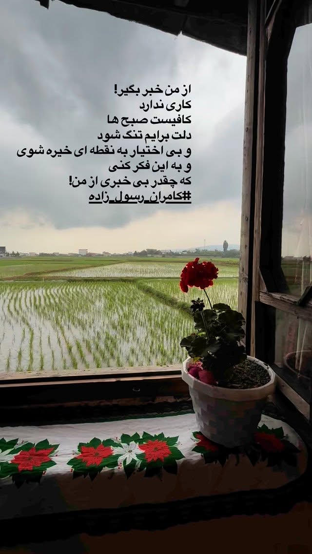  جدید ترین استوری اینستاگرام مژده لواسانی