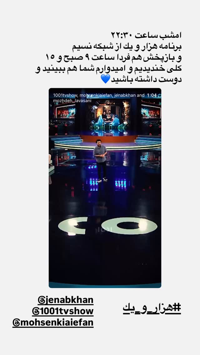  جدید ترین استوری اینستاگرام مژده لواسانی