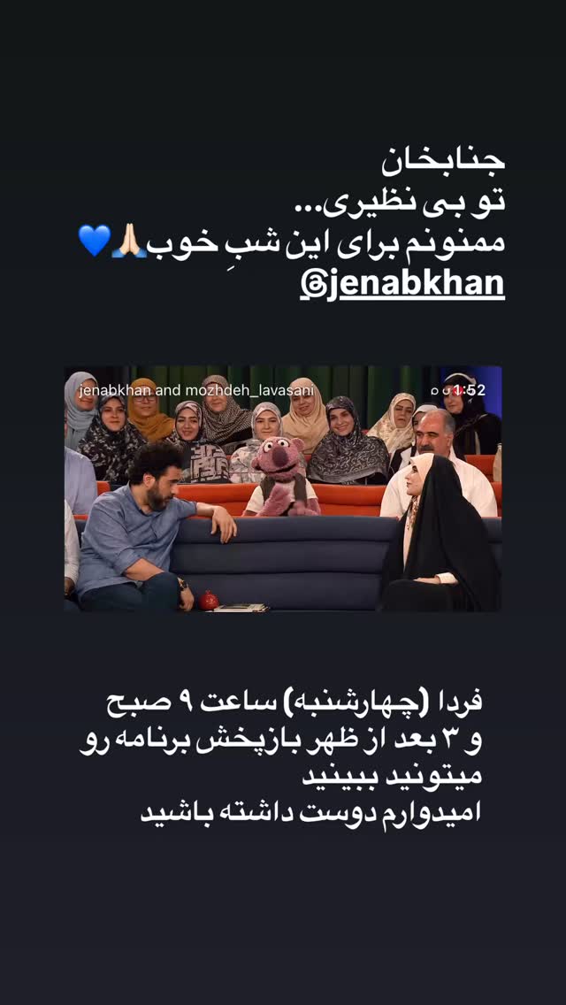  جدید ترین استوری اینستاگرام مژده لواسانی