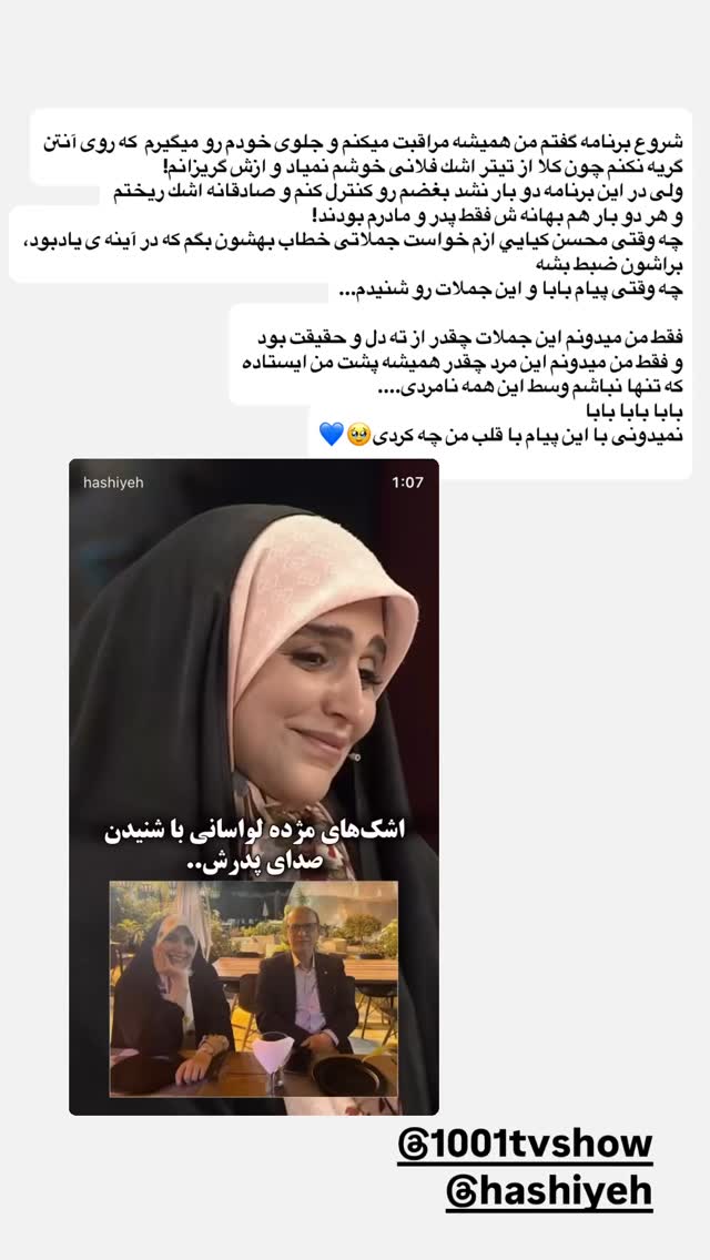  جدید ترین استوری اینستاگرام مژده لواسانی