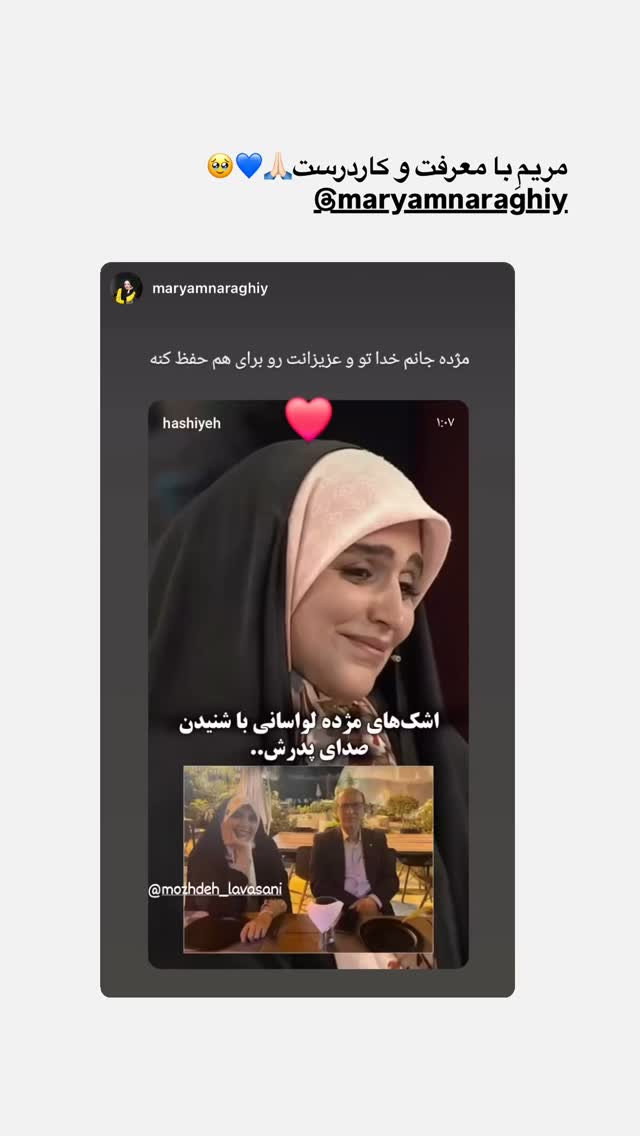  جدید ترین استوری اینستاگرام مژده لواسانی