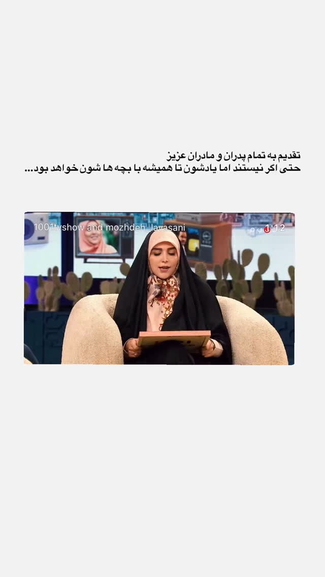  جدید ترین استوری اینستاگرام مژده لواسانی