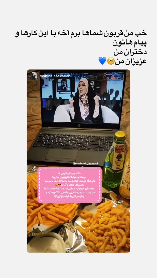  جدید ترین استوری اینستاگرام مژده لواسانی