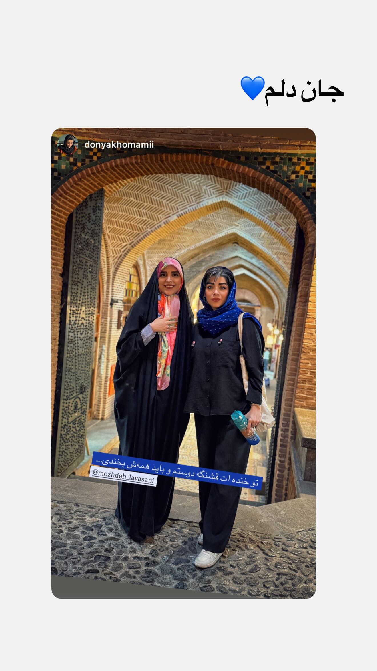  جدید ترین استوری اینستاگرام مژده لواسانی
