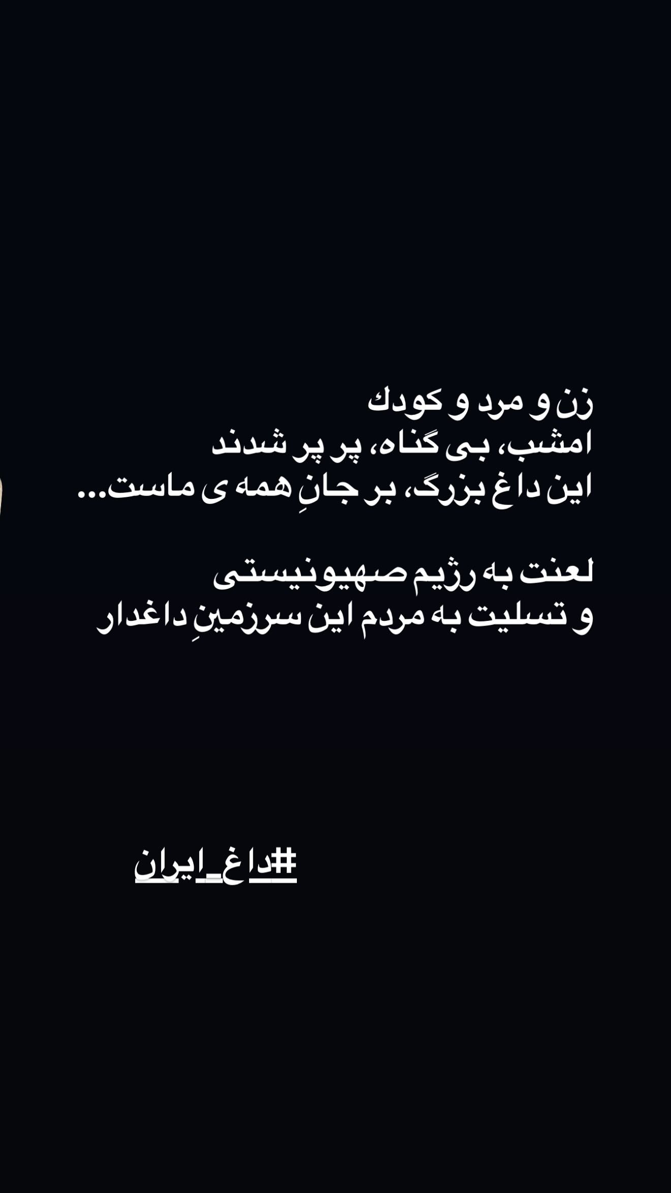  جدید ترین استوری اینستاگرام مژده لواسانی
