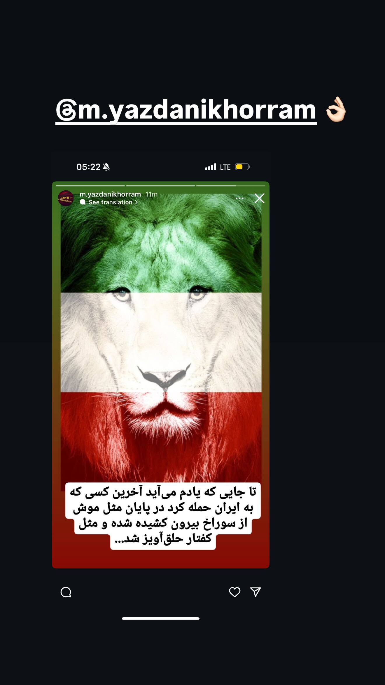  جدید ترین استوری اینستاگرام مژده لواسانی