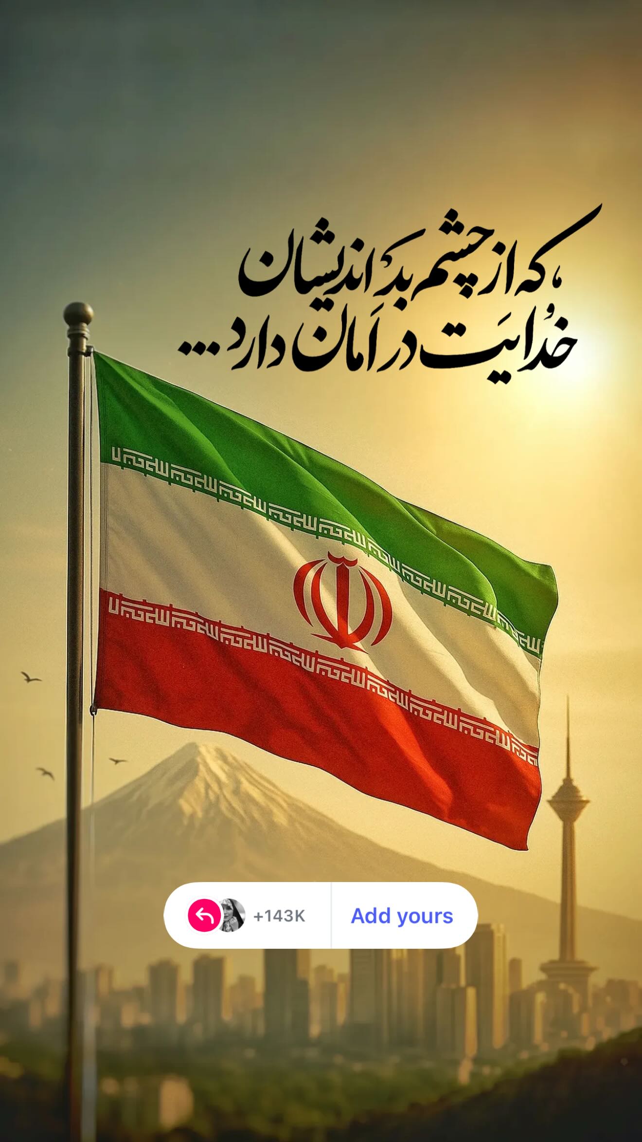  جدید ترین استوری اینستاگرام مژده لواسانی