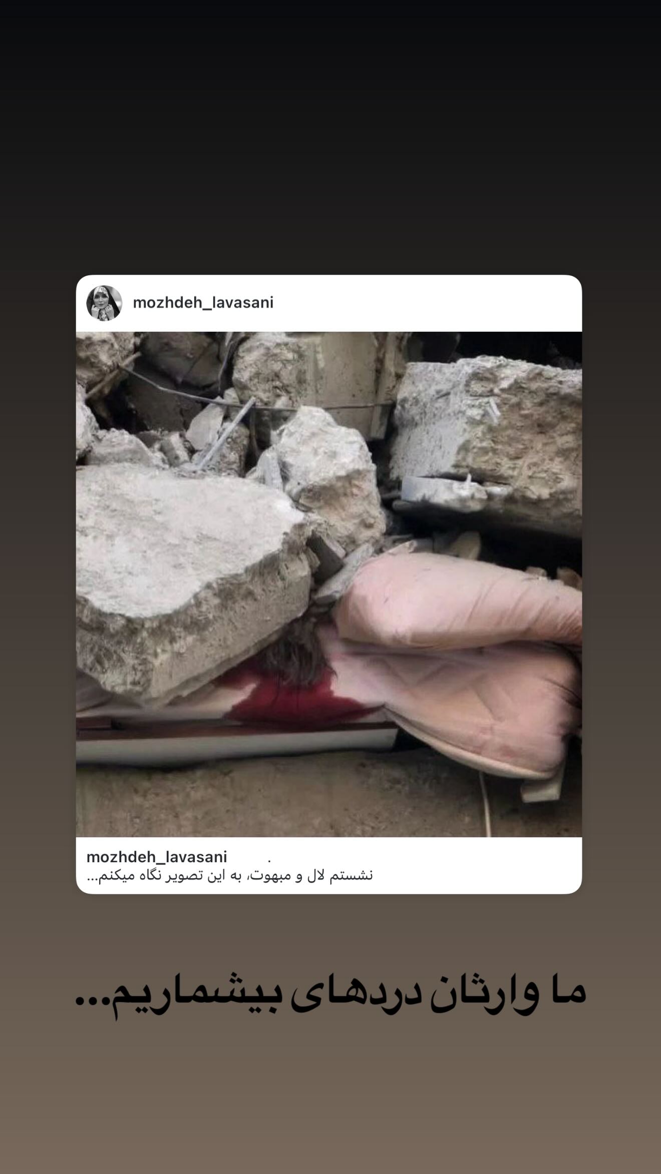 جدید ترین استوری اینستاگرام مژده لواسانی