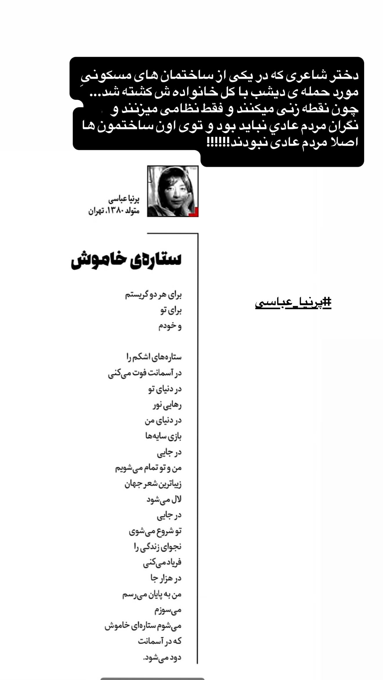  جدید ترین استوری اینستاگرام مژده لواسانی