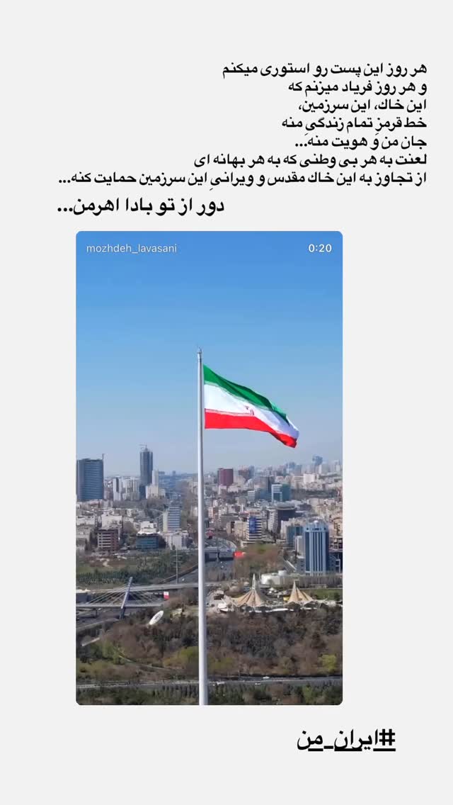  جدید ترین استوری اینستاگرام مژده لواسانی