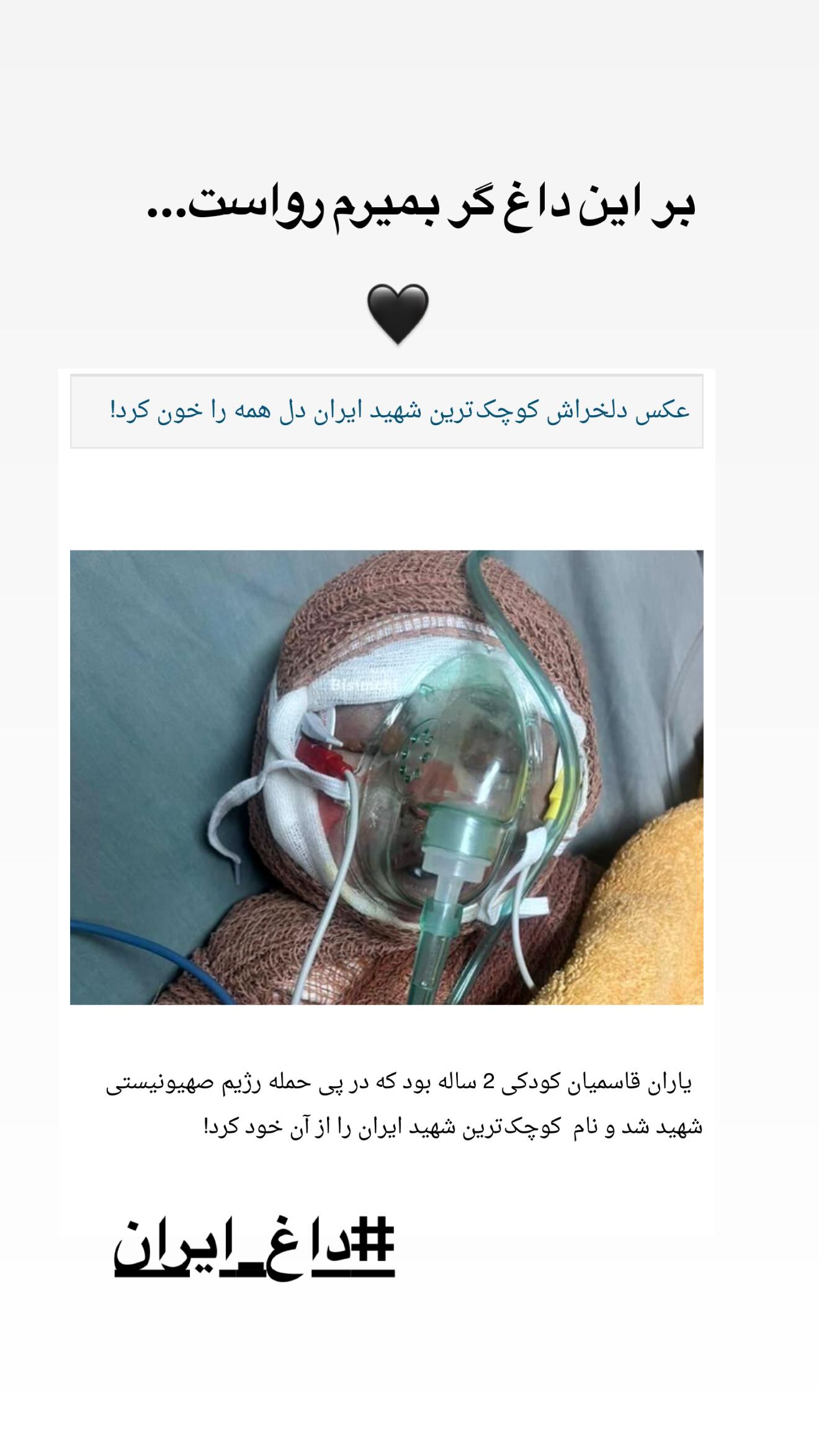  جدید ترین استوری اینستاگرام مژده لواسانی