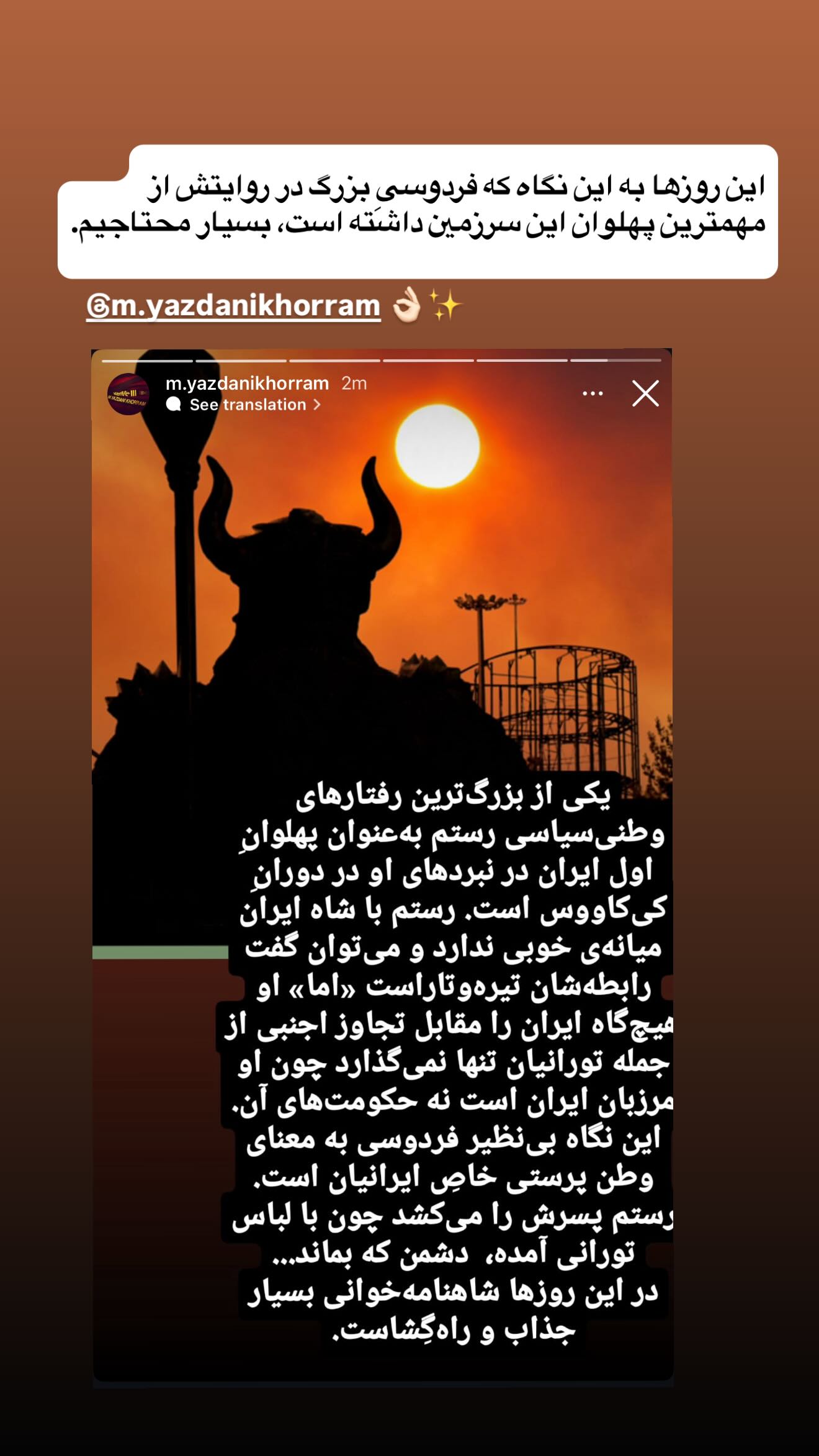  جدید ترین استوری اینستاگرام مژده لواسانی