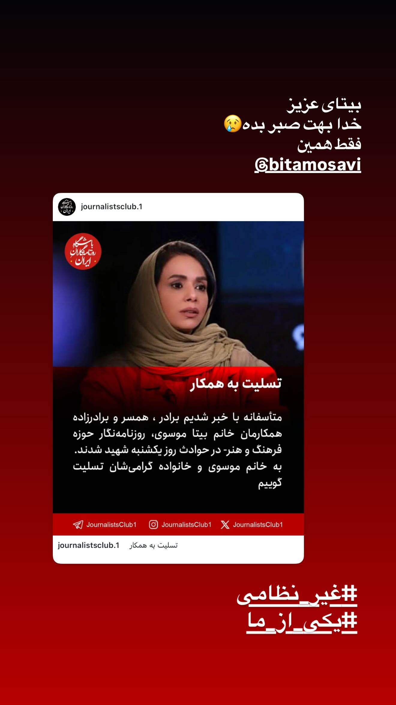  جدید ترین استوری اینستاگرام مژده لواسانی