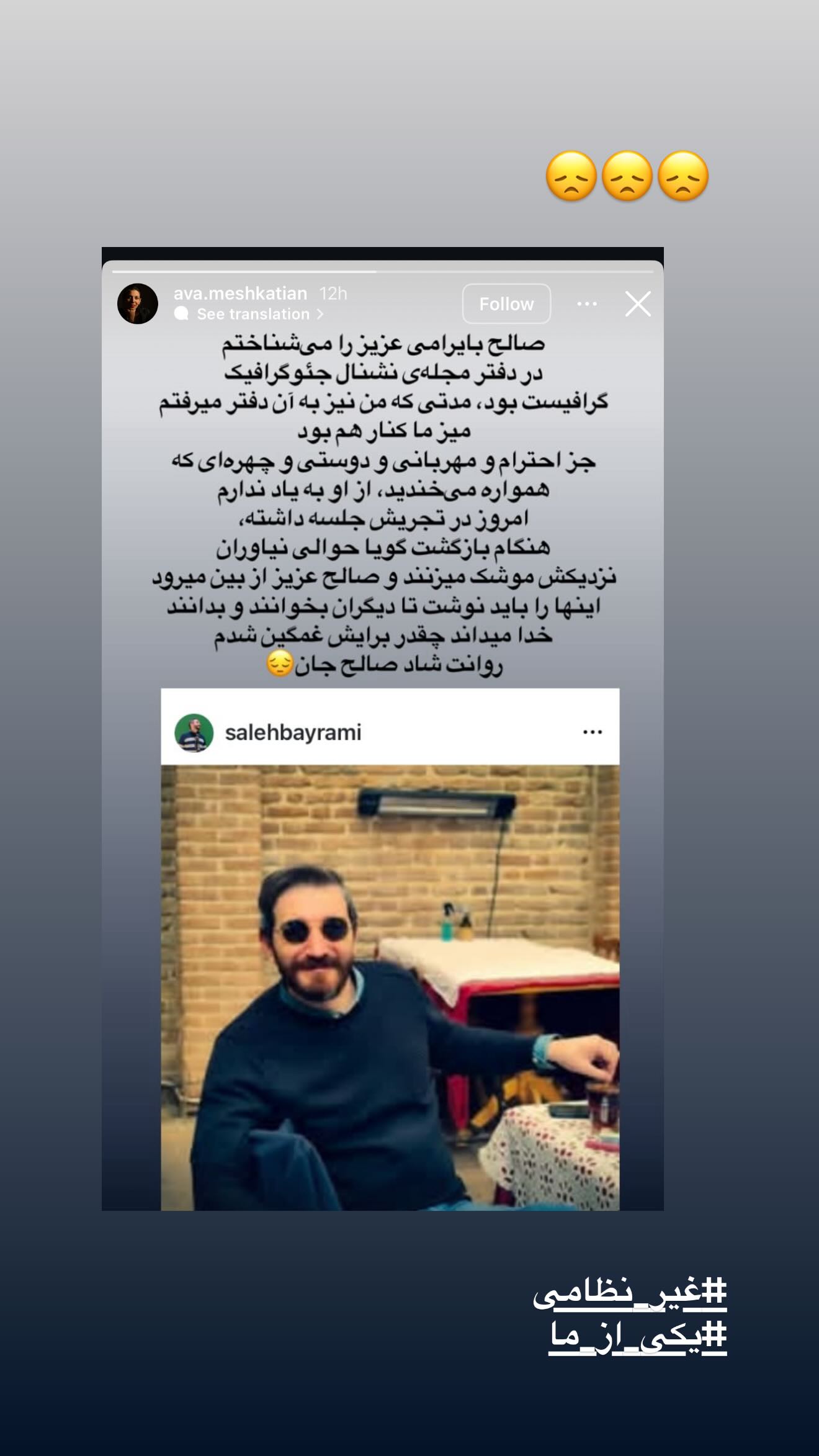  جدید ترین استوری اینستاگرام مژده لواسانی