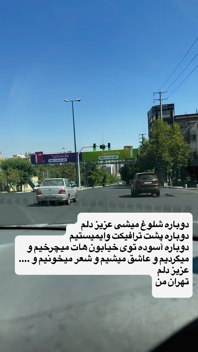  جدید ترین استوری اینستاگرام مژده لواسانی