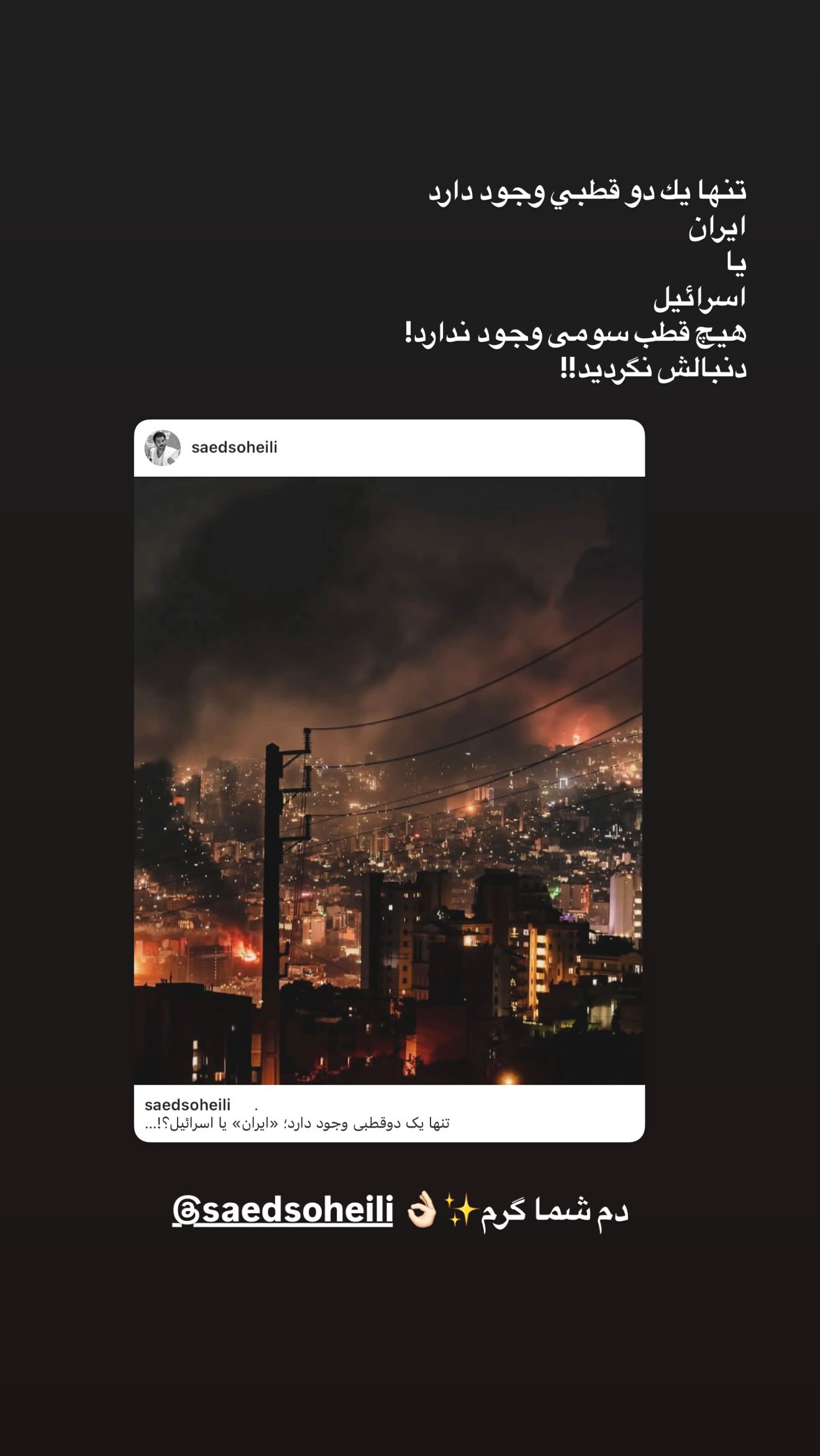  جدید ترین استوری اینستاگرام مژده لواسانی
