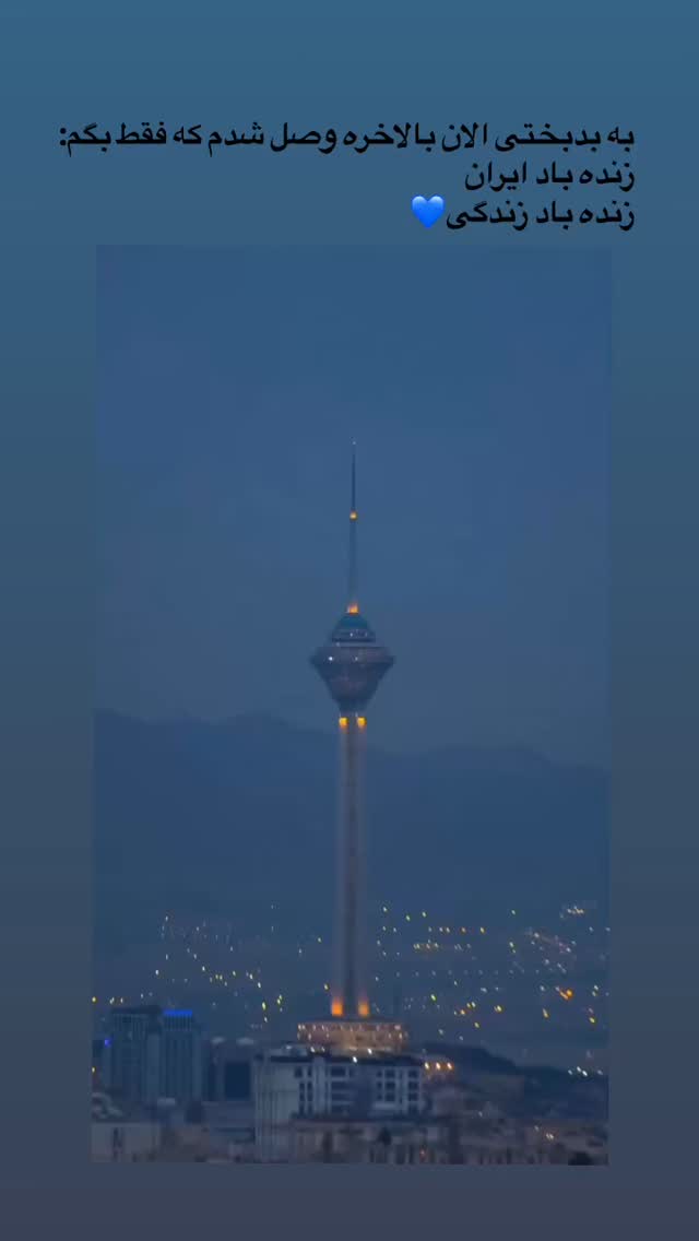  جدید ترین استوری اینستاگرام مژده لواسانی
