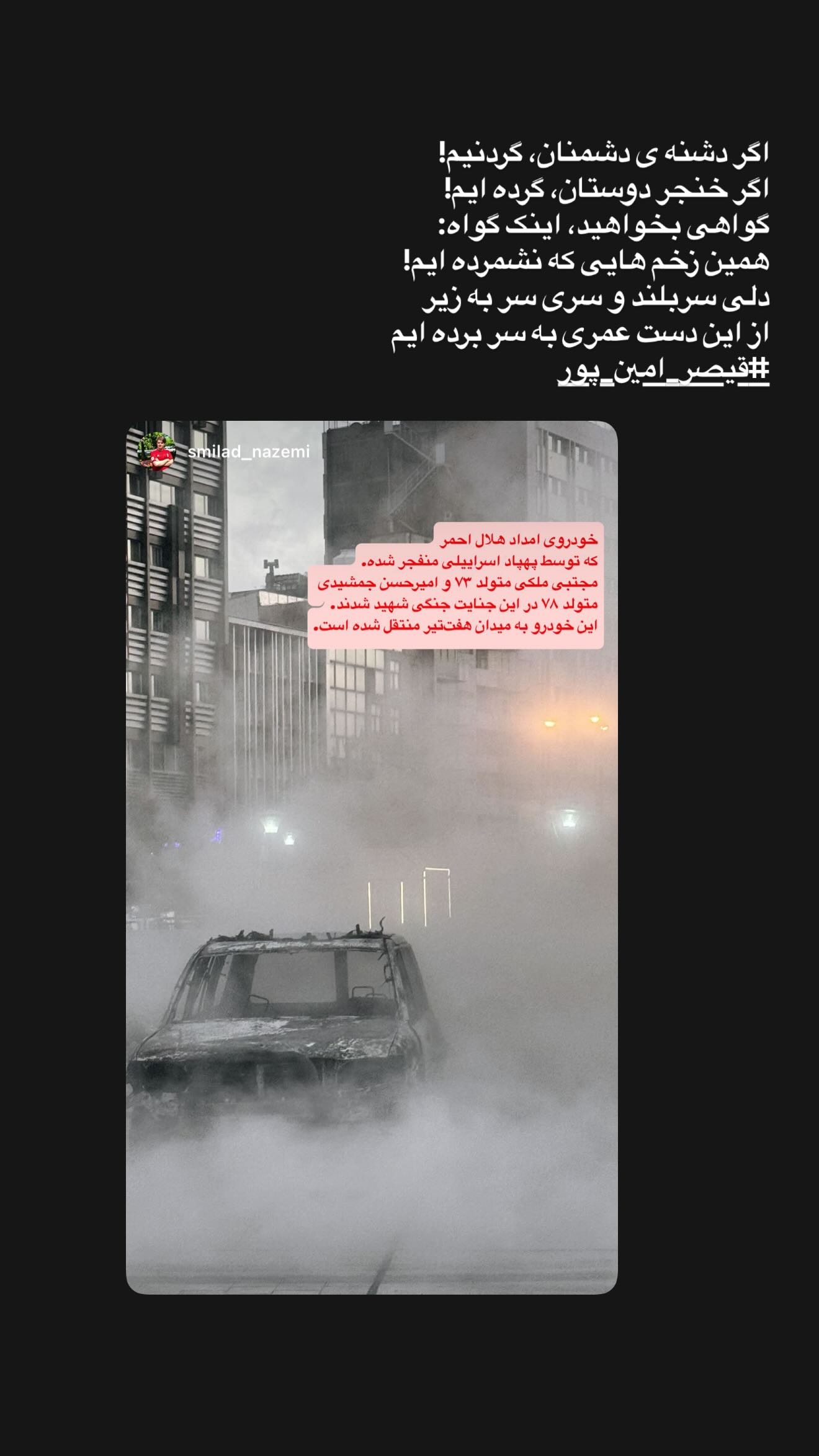  جدید ترین استوری اینستاگرام مژده لواسانی
