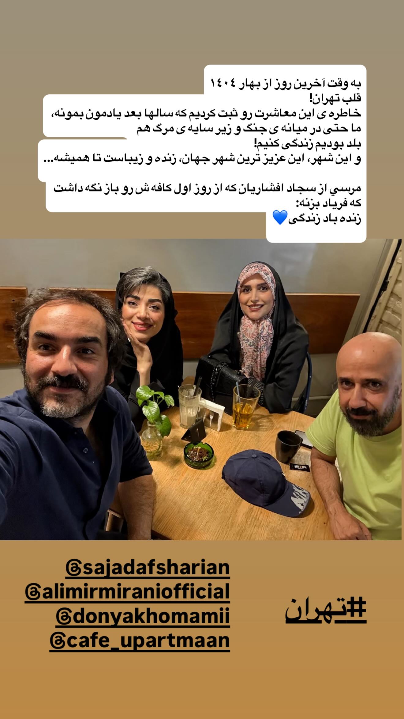  جدید ترین استوری اینستاگرام مژده لواسانی
