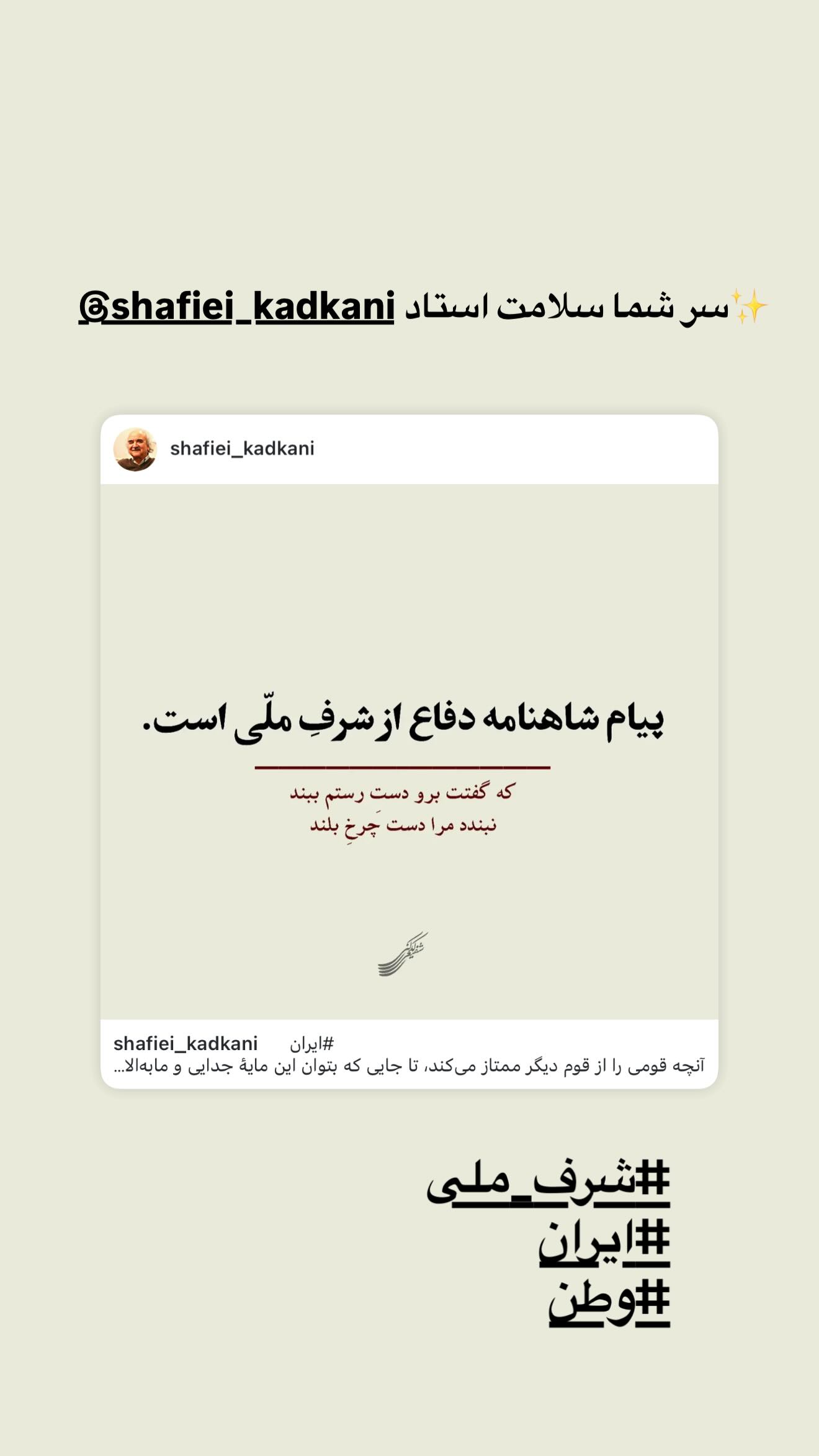  جدید ترین استوری اینستاگرام مژده لواسانی