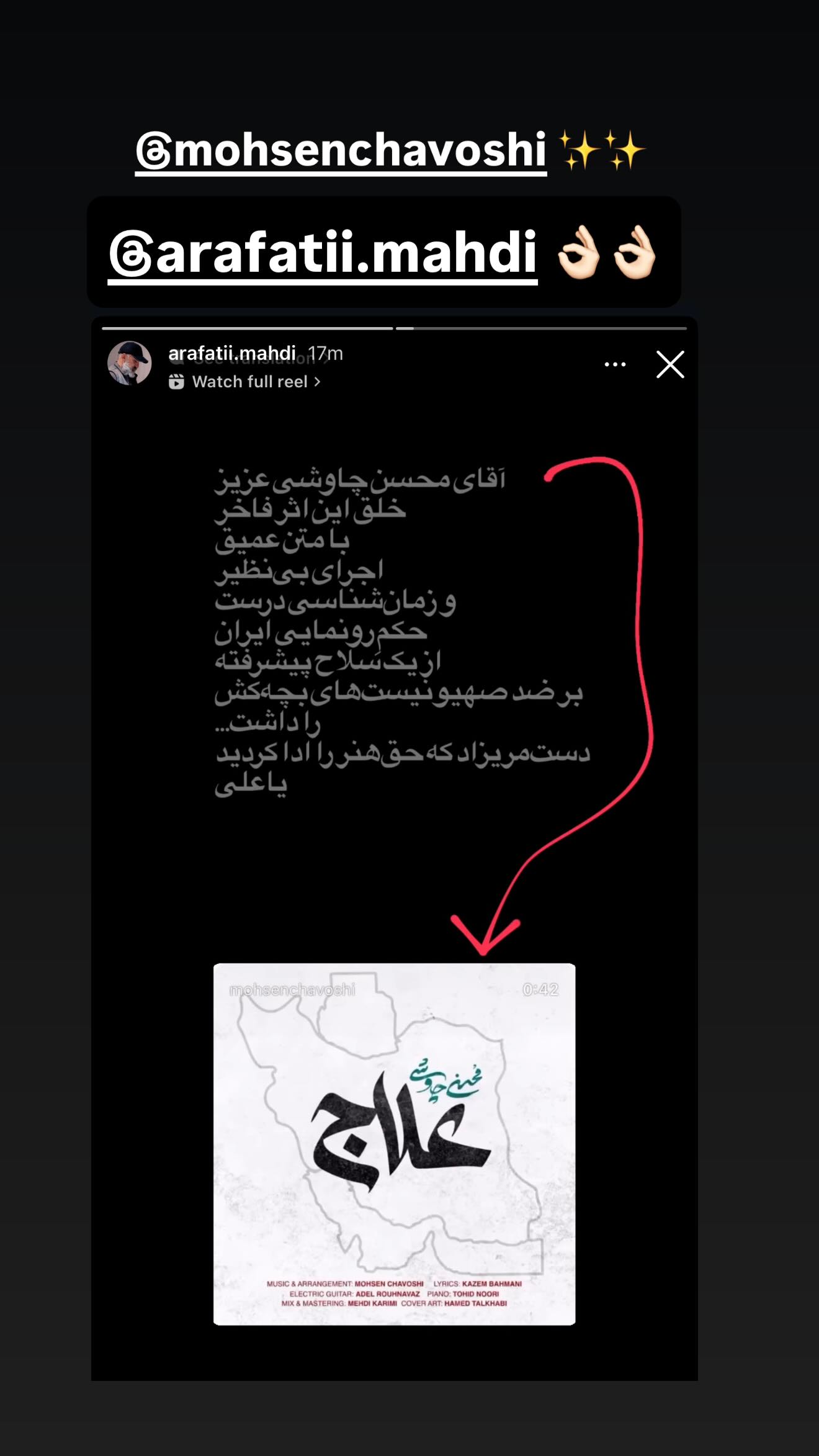  جدید ترین استوری اینستاگرام مژده لواسانی