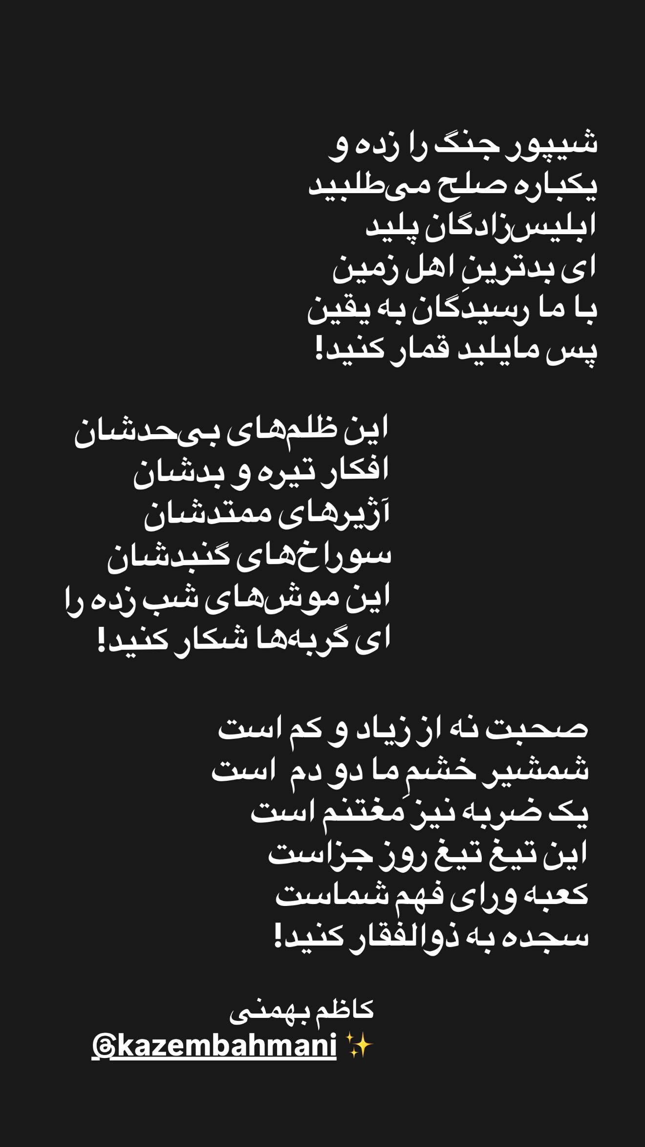  جدید ترین استوری اینستاگرام مژده لواسانی