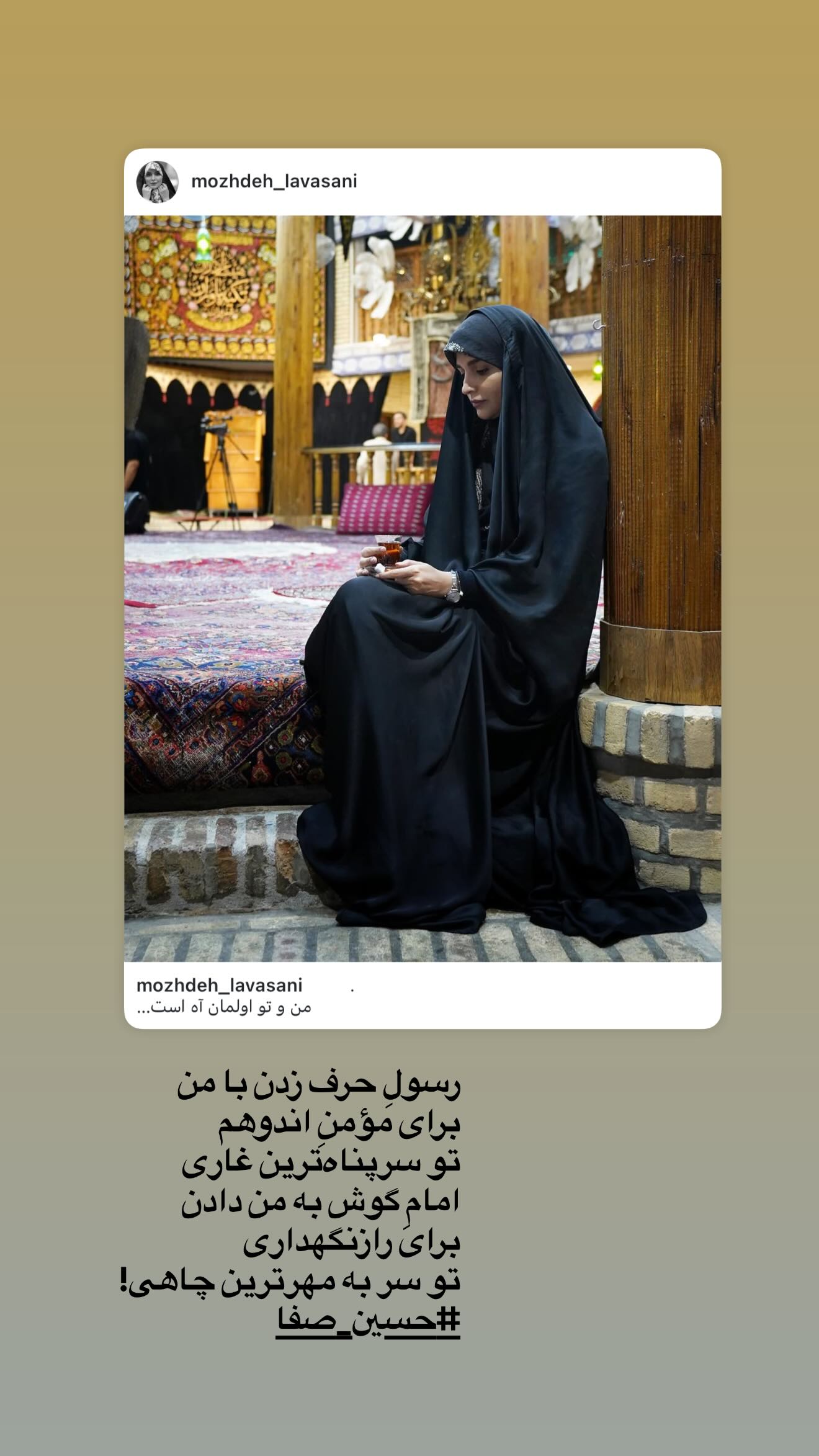  جدید ترین استوری اینستاگرام مژده لواسانی