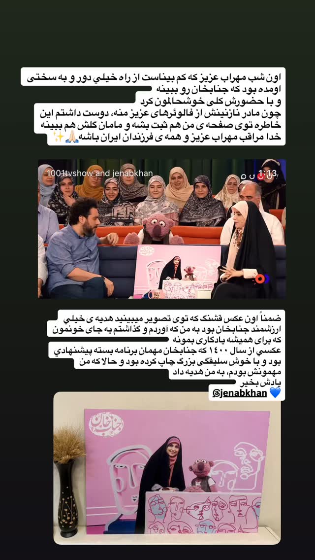  جدید ترین استوری اینستاگرام مژده لواسانی