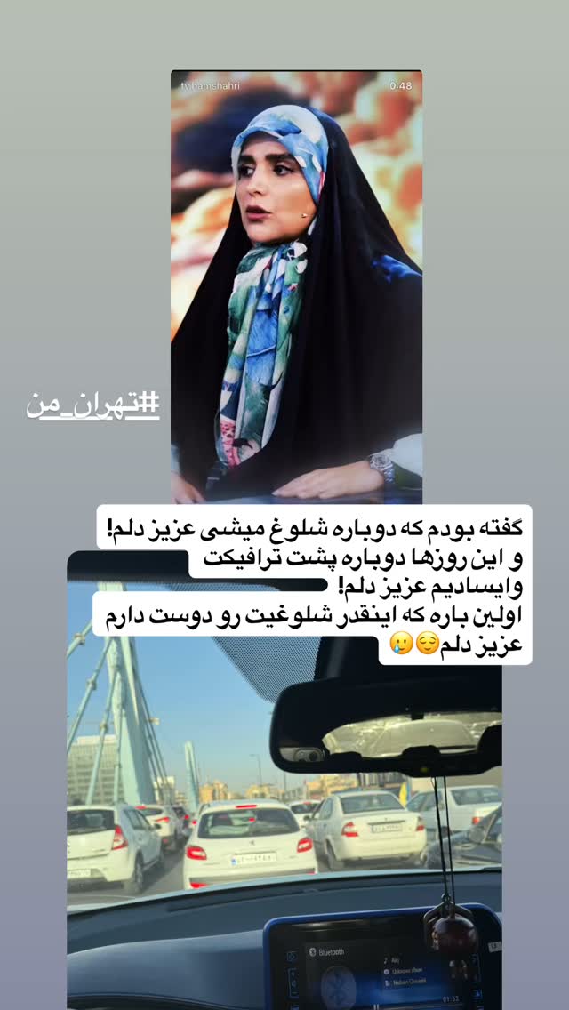  جدید ترین استوری اینستاگرام مژده لواسانی