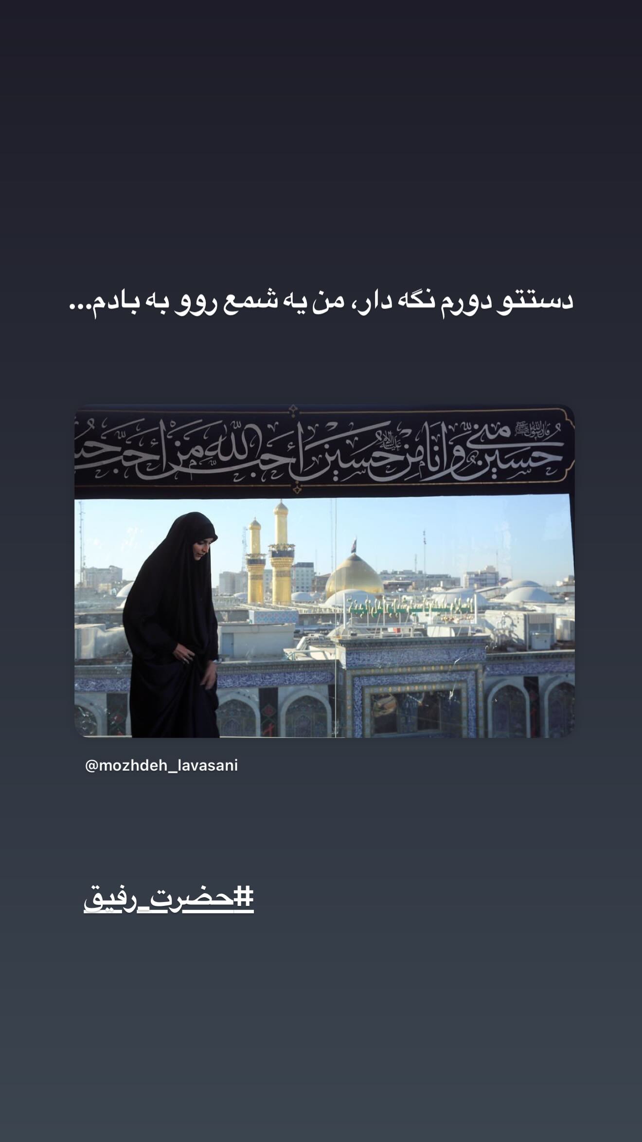  جدید ترین استوری اینستاگرام مژده لواسانی