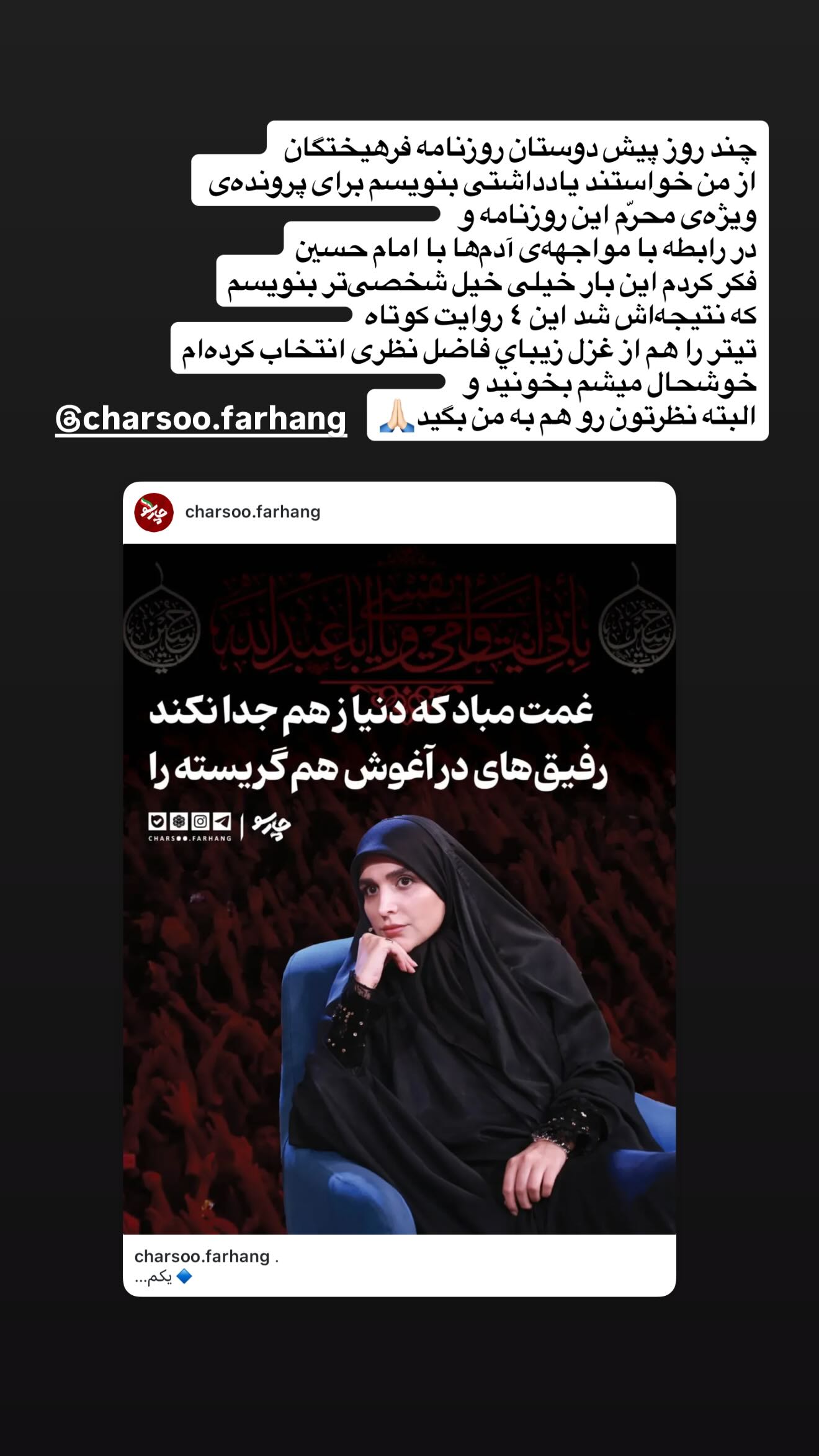  جدید ترین استوری اینستاگرام مژده لواسانی