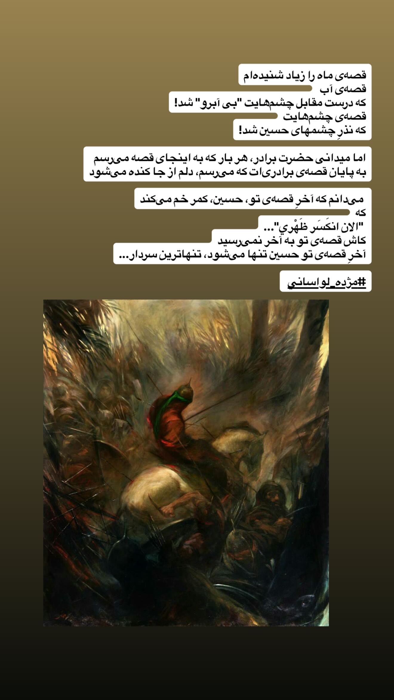  جدید ترین استوری اینستاگرام مژده لواسانی